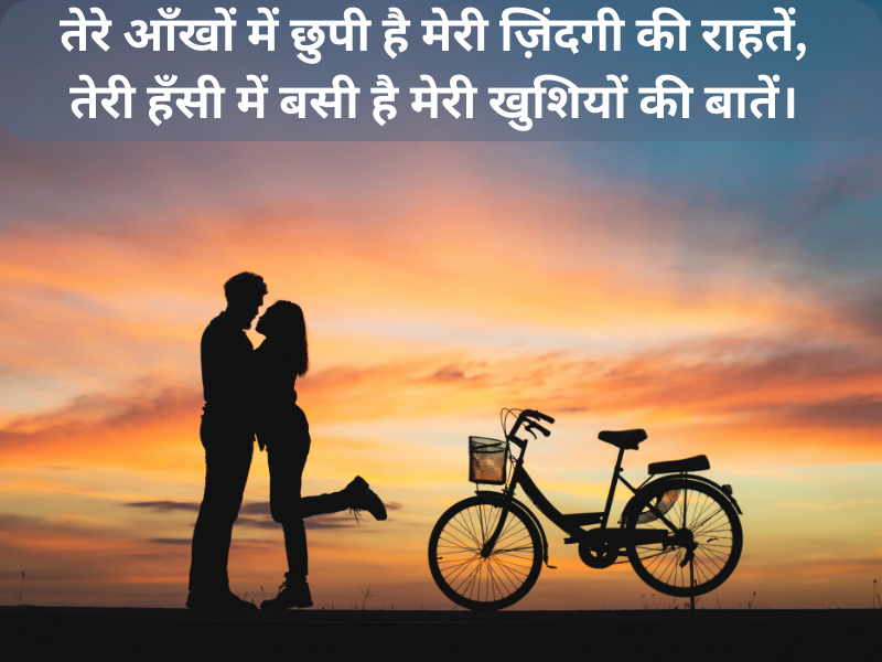 Love Shayari in Hindi