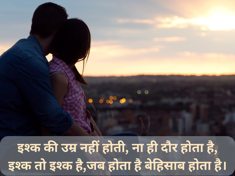 Love Shayari