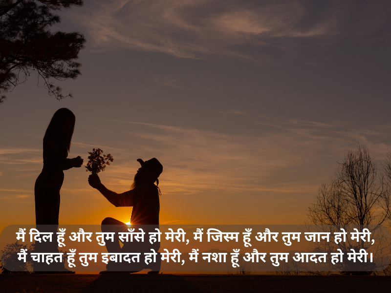 Love Shayari Hindi