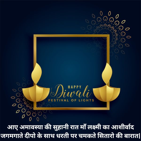 Diwali Card