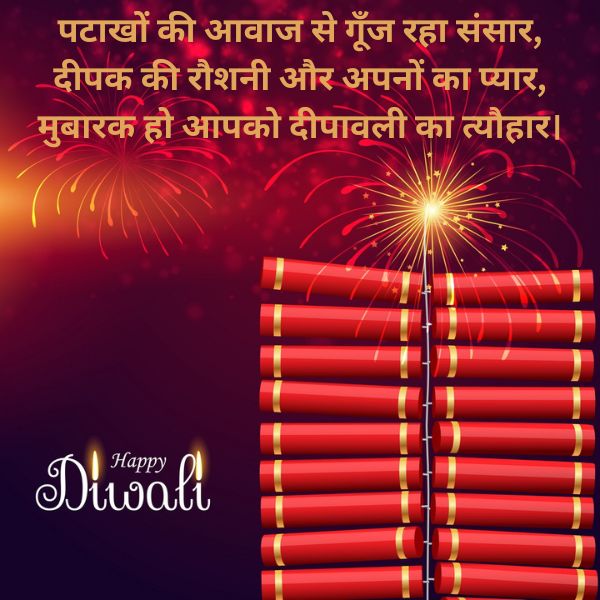 Diwali Crackers