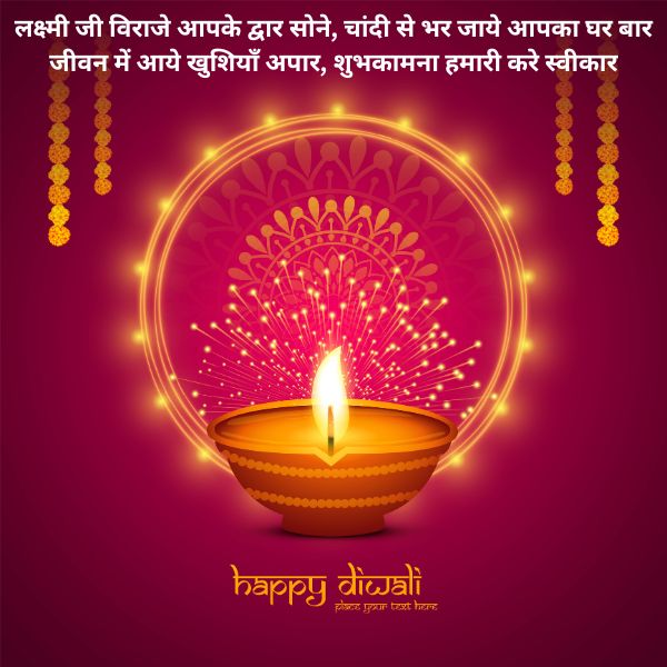 Shubh Deepawali Images