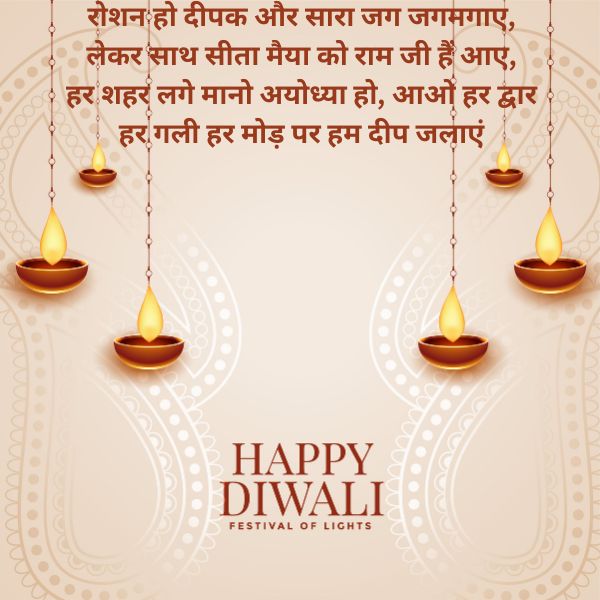 Shubh Deepawali images 2023