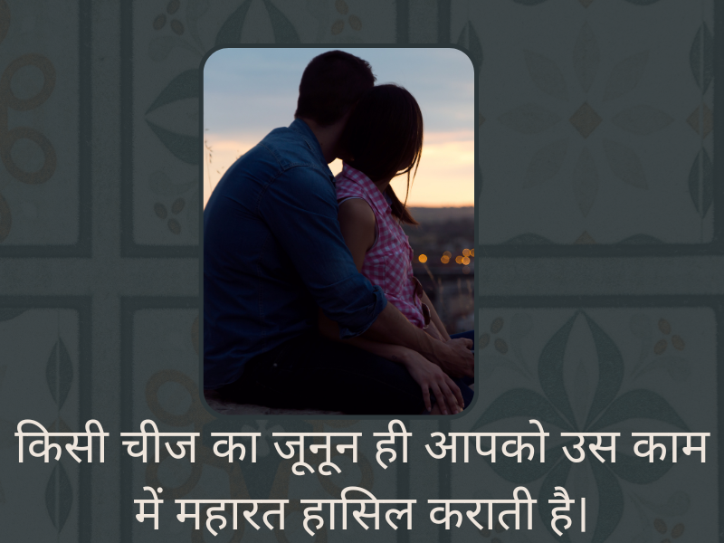 thought in hindi