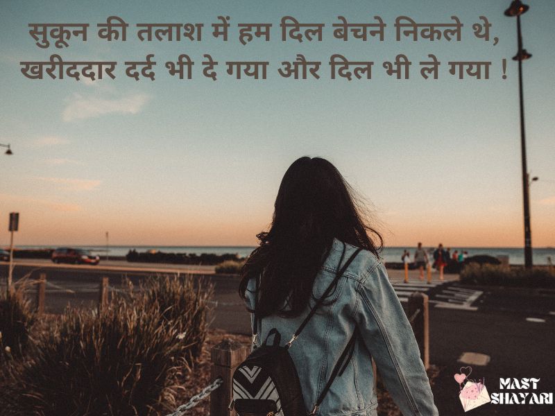 emotional heart touching shayari