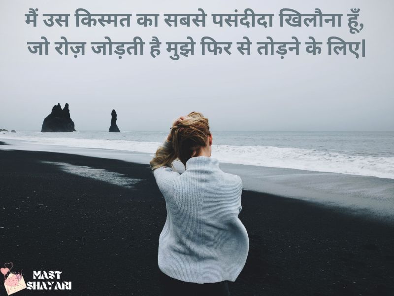 emotional hindi shayari