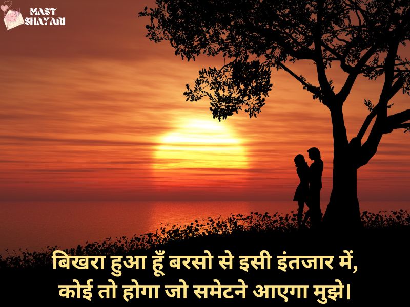 emotional love shayari