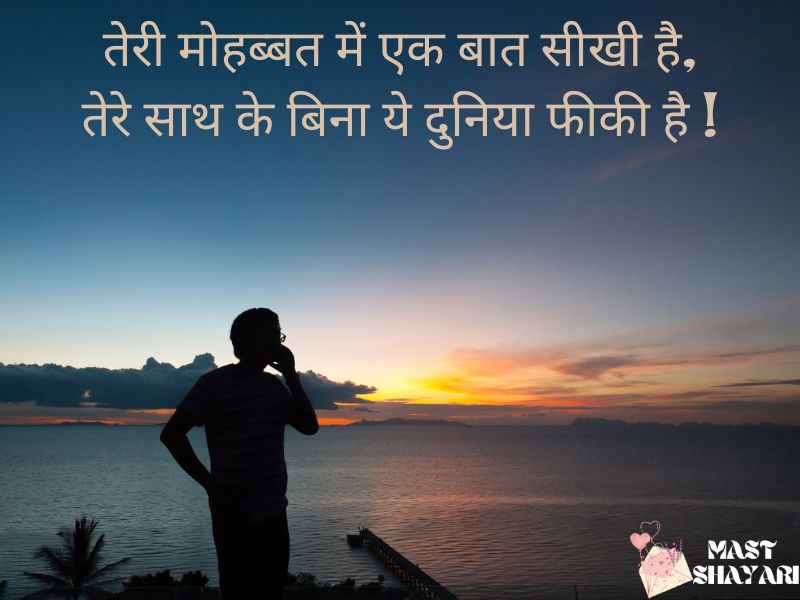 emotional sad shayari