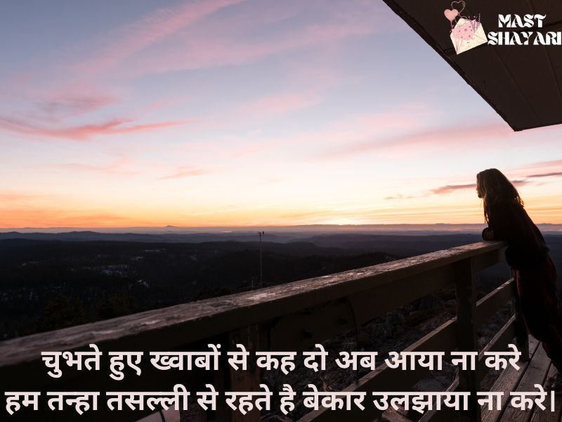 emotional shayari for love