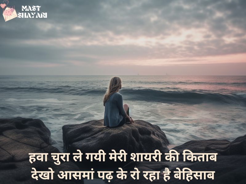 emotional shayari hindi