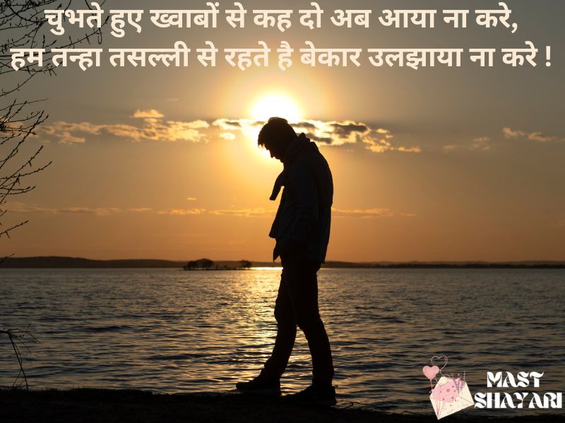 emotional shayari in hindi on life