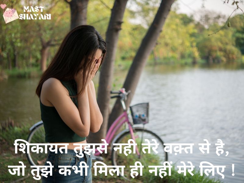 emotional shayari in hindi