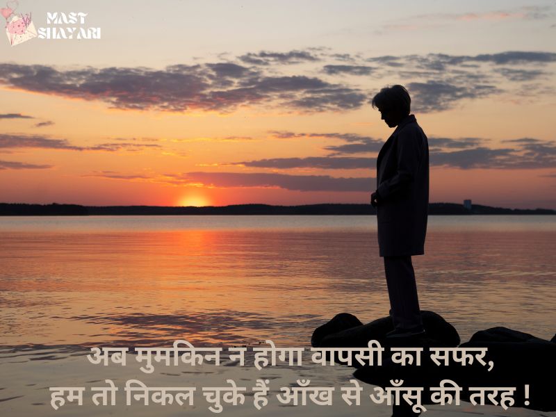 love emotional shayari