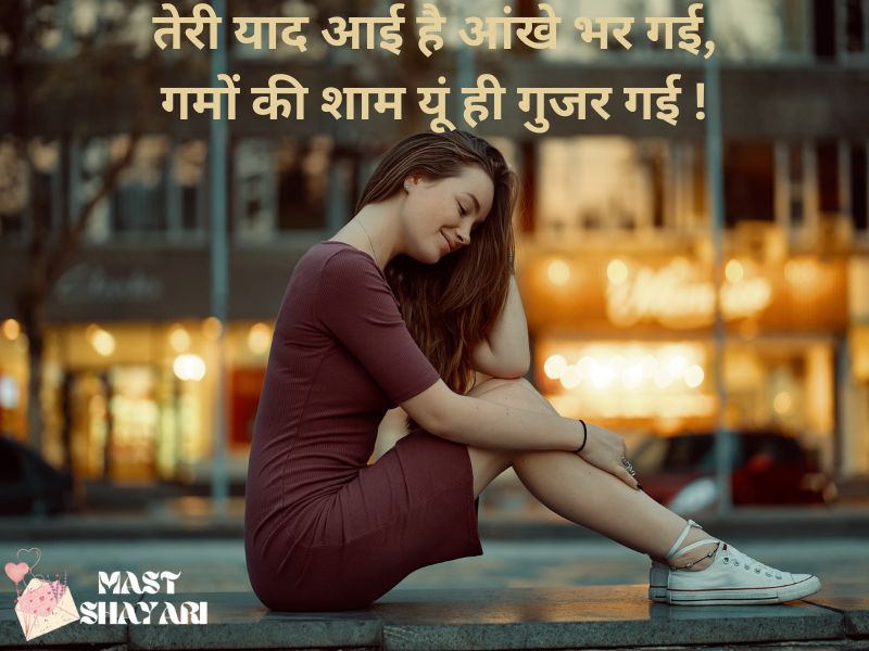 shayari emotional in hindi