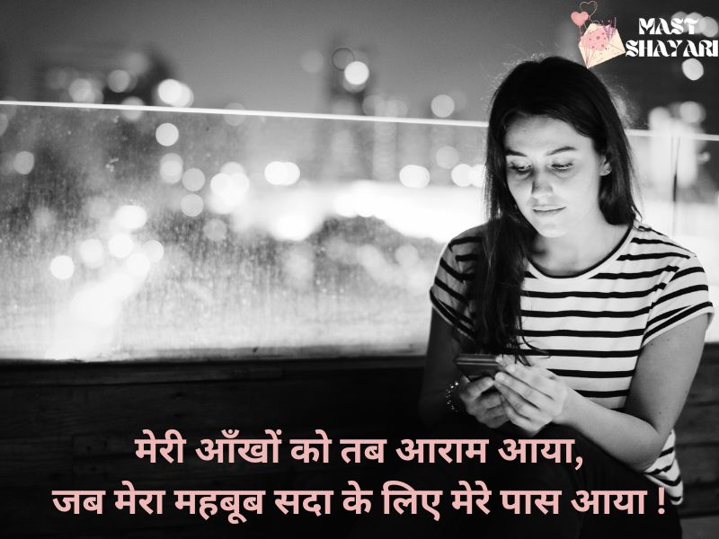 shayari emotional