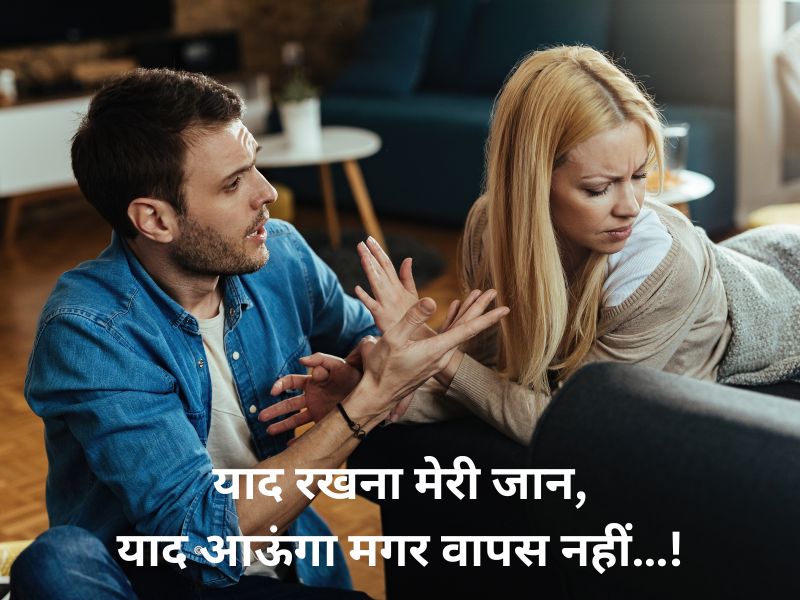 2 line breakup shayari