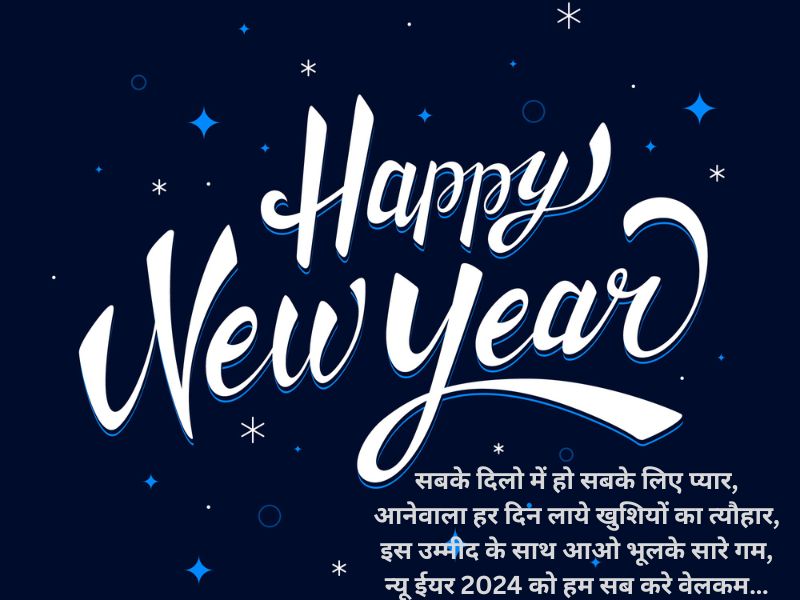 best happy new year wishes