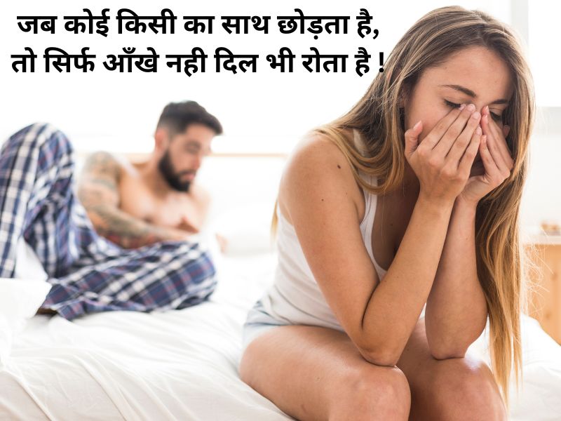 bewafa heart touching breakup shayari