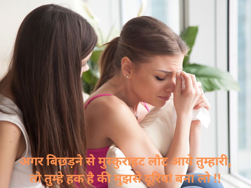 breakup shayari english