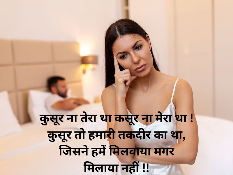 breakup shayari in english