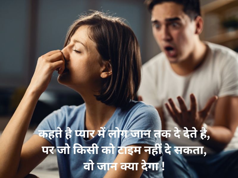 breakup shayari in hindi