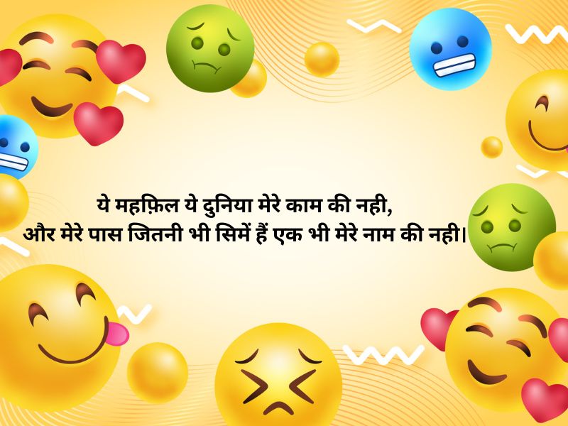 friends funny shayari