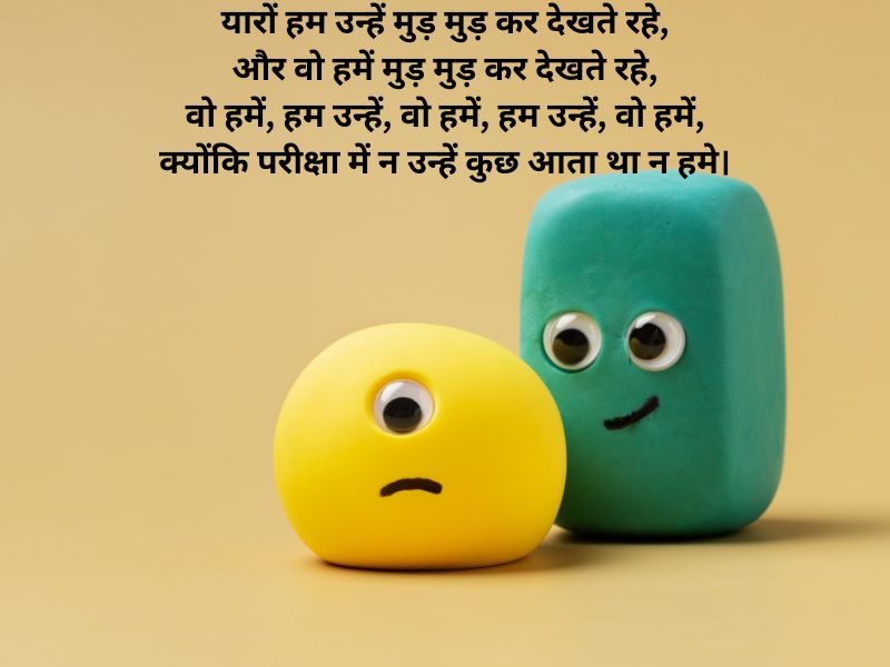 funny shayari for girlfriend