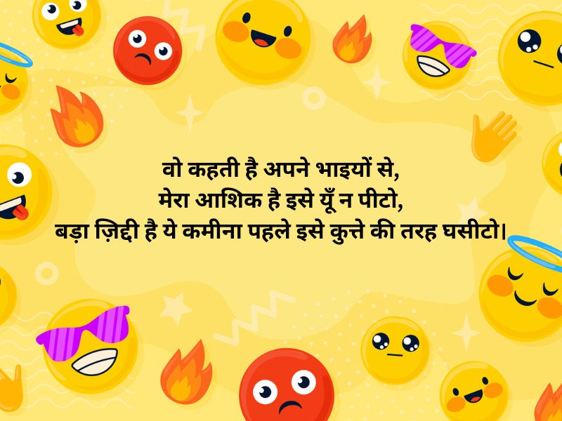 funny shayari for friends