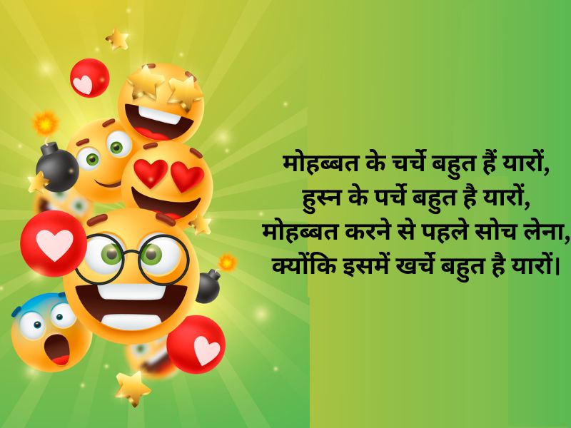 funny shayari in english for whatsapp