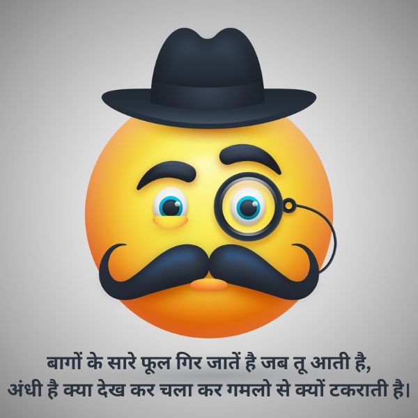 funny shayari in hindi