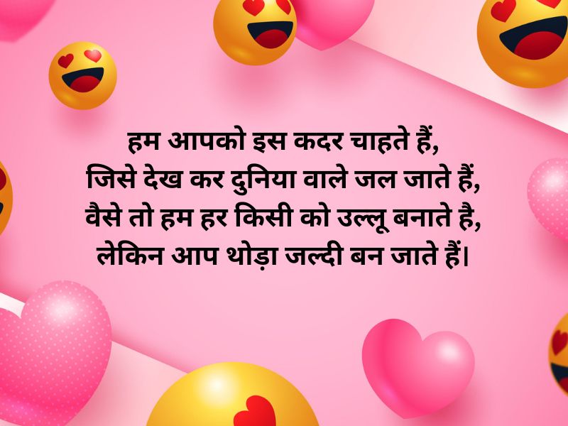 funny shayari on friends