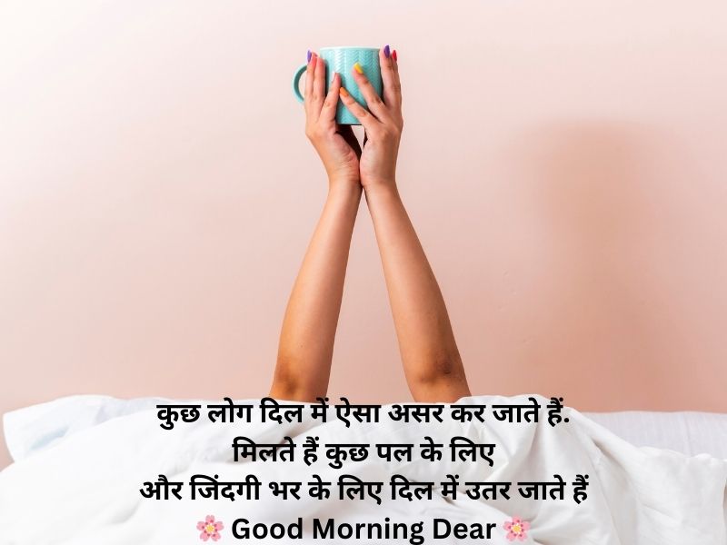 good morning shayari english