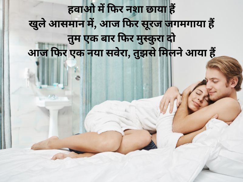 good morning shayari for friends