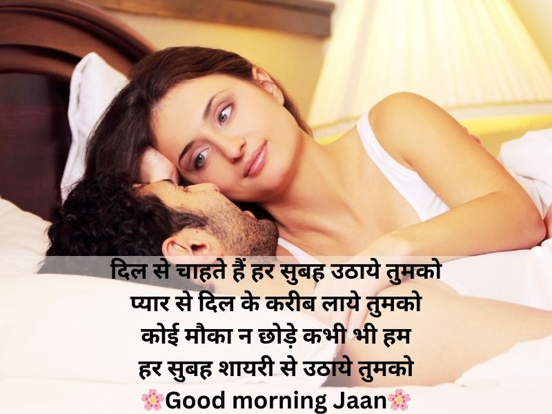 good morning shayari hindi