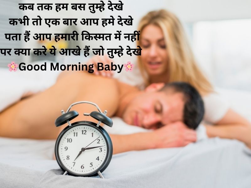 good morning shayari images