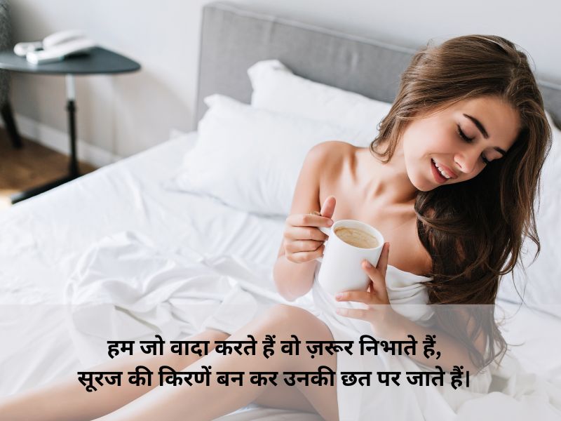 good morning shayari in hindi