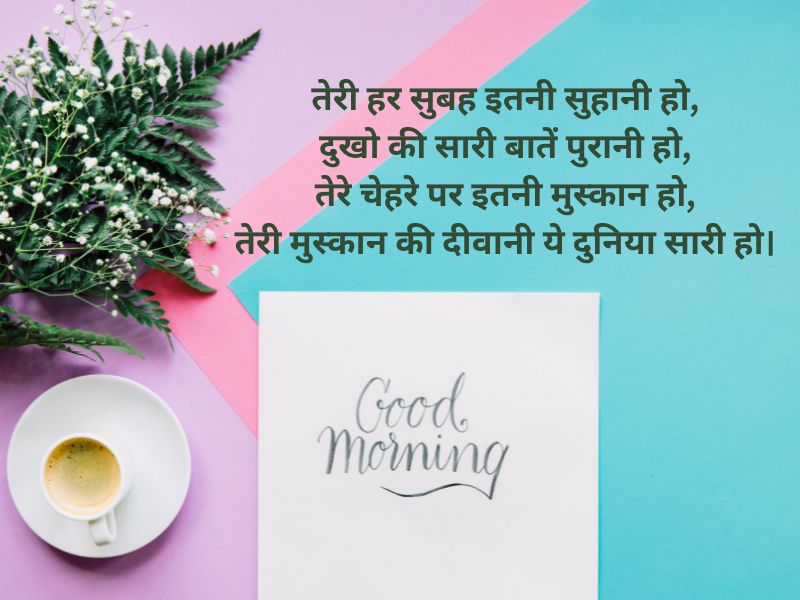 good morning shayari