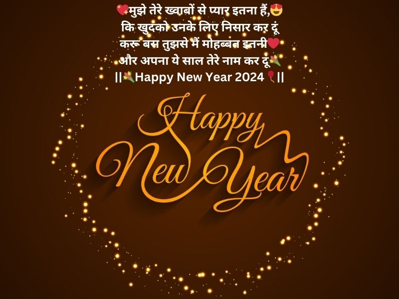 happy new year wishes for friends