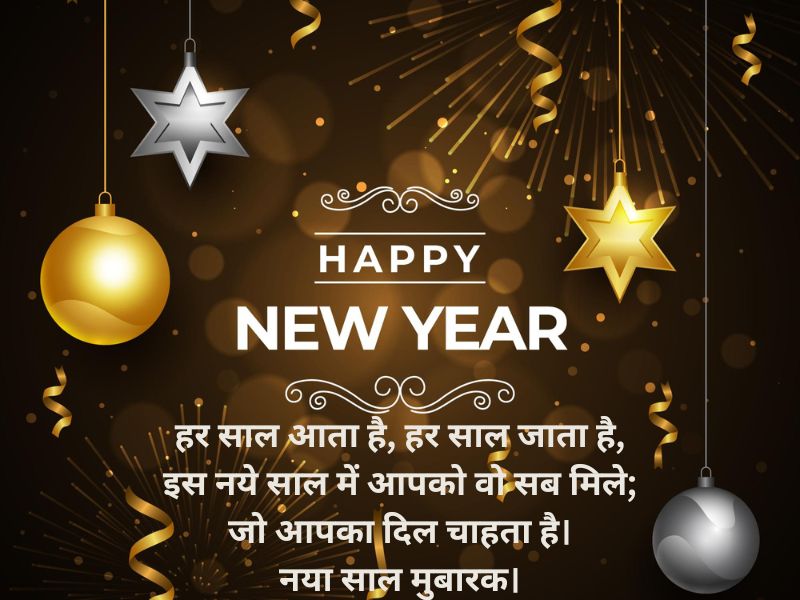 happy new year wishes for my love