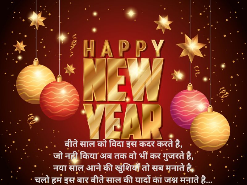 happy new year wishes in english