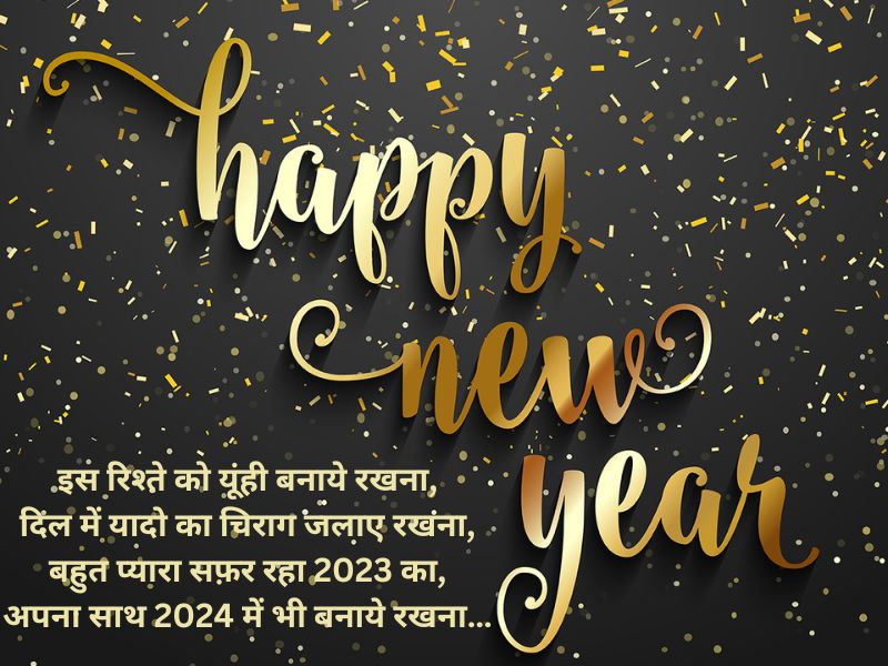 happy new year wishes, quotes, messages