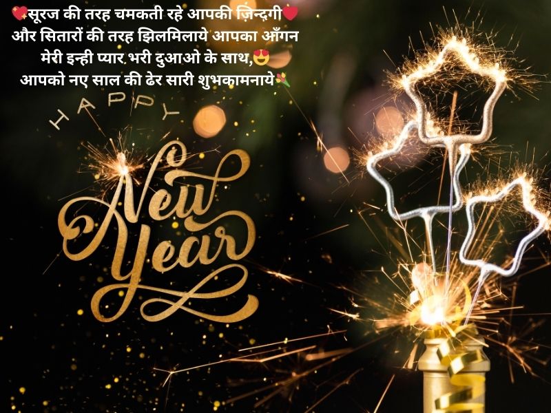 happy new year wishes