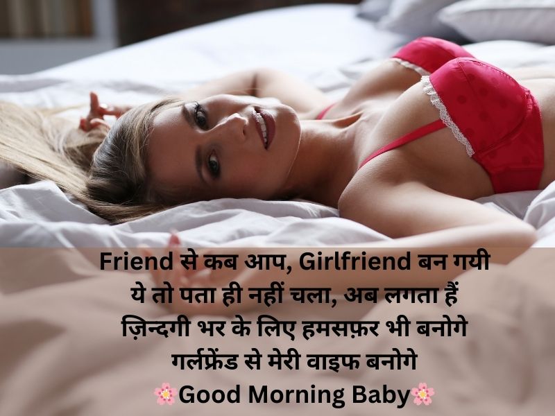 khubsurat good morning shayari