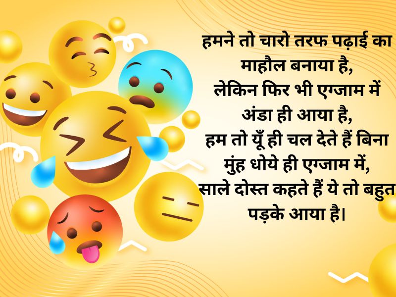 love funny shayari in hindi