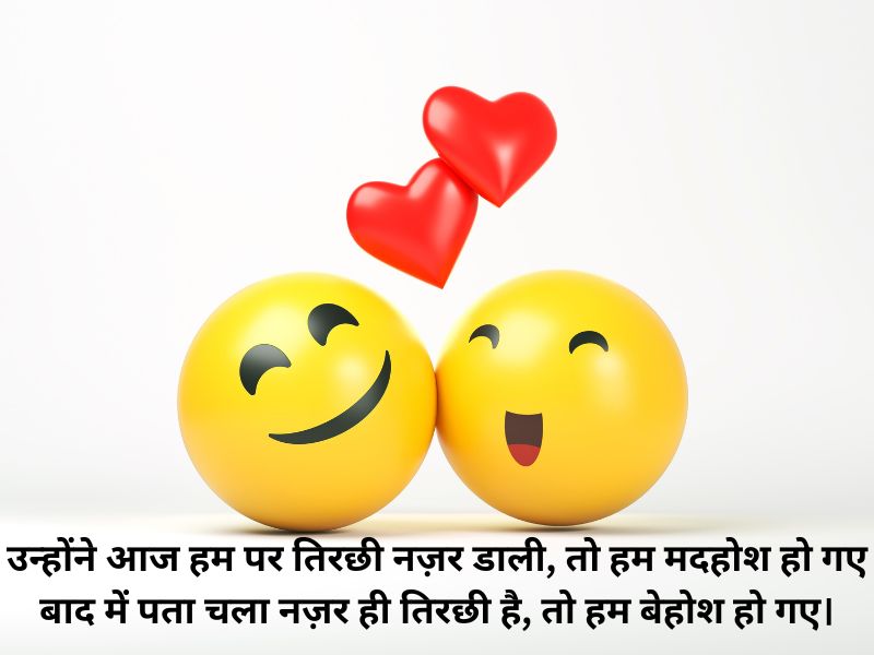 love funny shayari