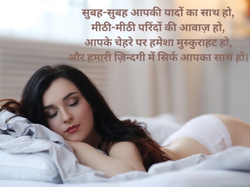 love good morning shayari