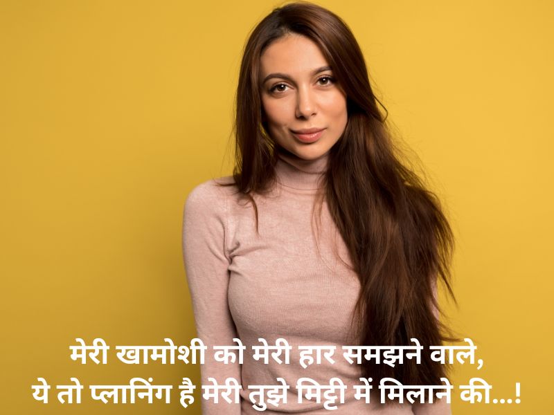 attitude shayari for girls