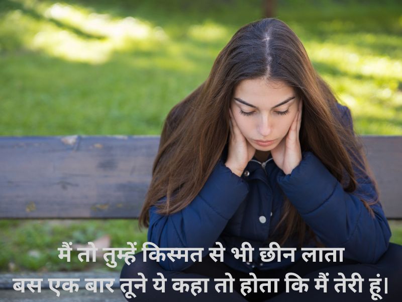 bewafa shayari photo