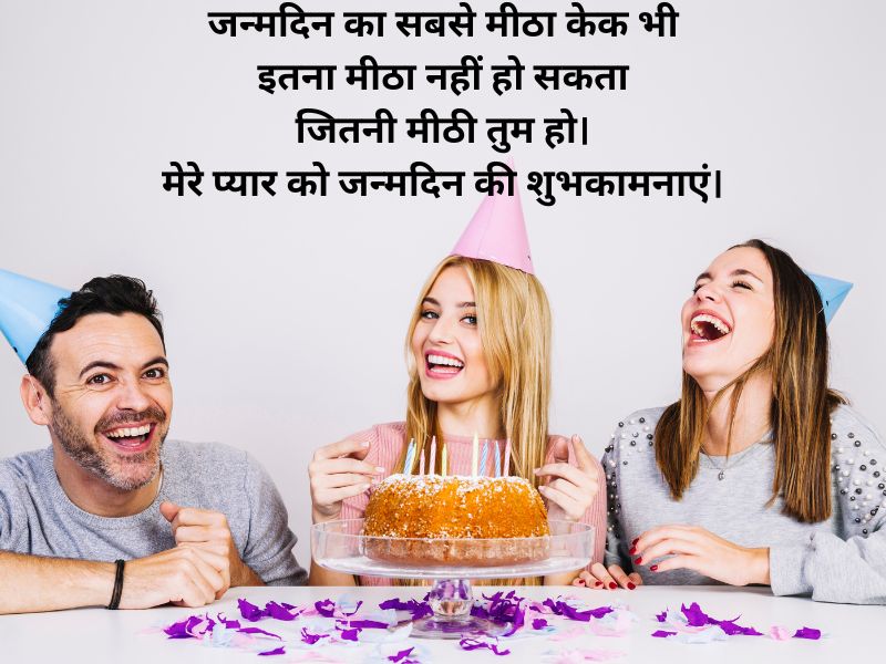 funny happy birthday wishes in hindi