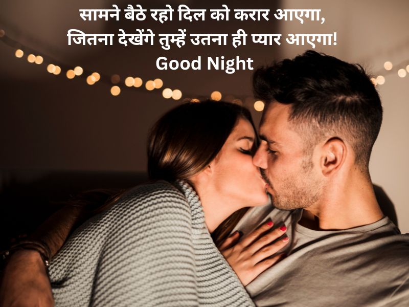 good night wishes for husband in hindi